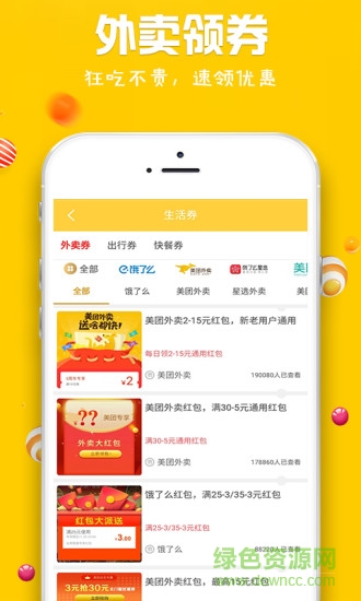 芒果優(yōu)品手機(jī)版3