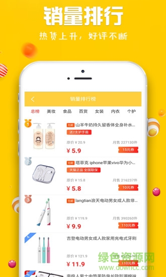 芒果優(yōu)品手機(jī)版1