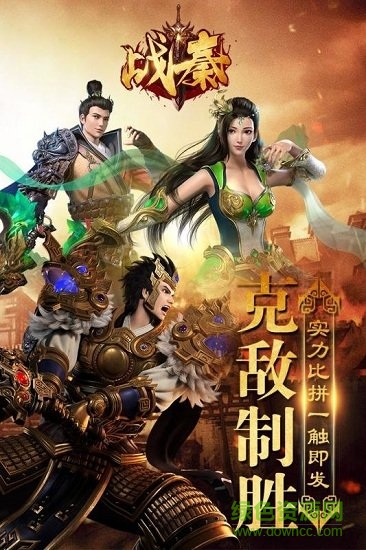 戰(zhàn)秦果盤版 戰(zhàn)秦果盤客戶端下載