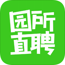 園所直聘