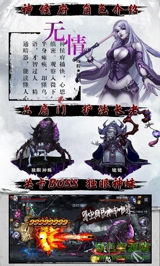 四大名捕變態(tài)公益服版 v1.0.7 安卓版 1