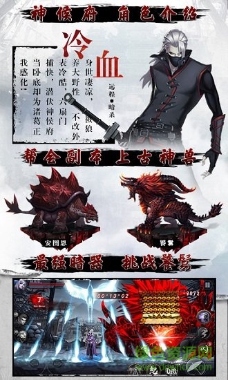 四大名捕變態(tài)公益服版 v1.0.7 安卓版 2