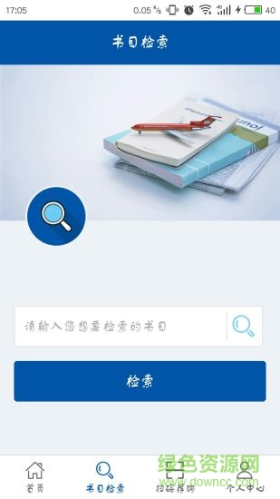 沈陽市圖書館手機版 v1.0.5 安卓版 0