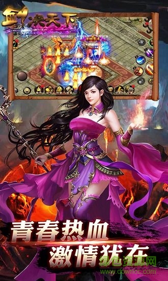 劍決天下pc版1