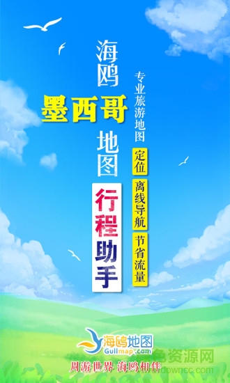 墨西哥地圖