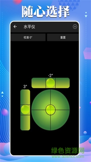 奇人平碼 v1.10 安卓版 0