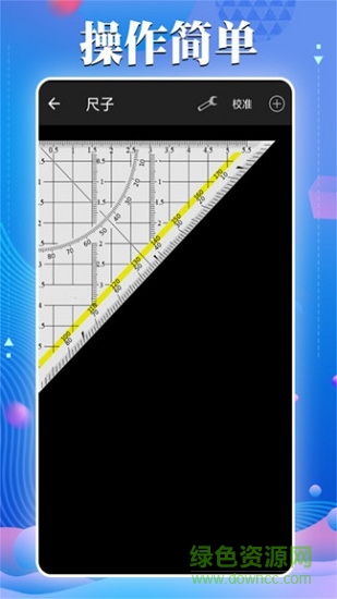奇人平碼 v1.10 安卓版 1