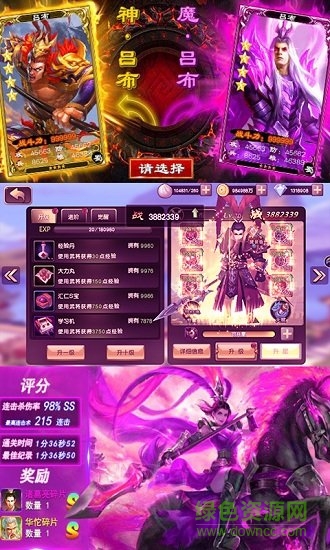 少年名將傳官方版 v1.1.0 安卓版 0