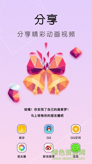 天天樂拼圖 v1.3.0 安卓版 0