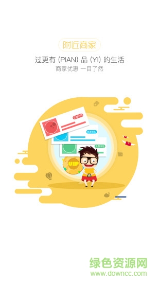 余熱app