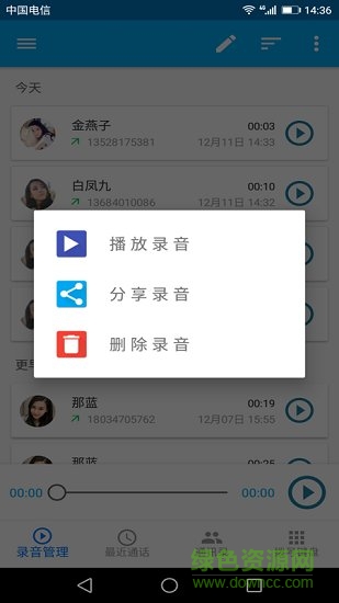 懶人錄音app