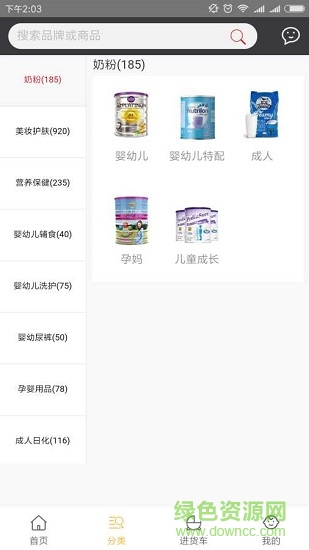 億洋行 v1.2.0 安卓版 1