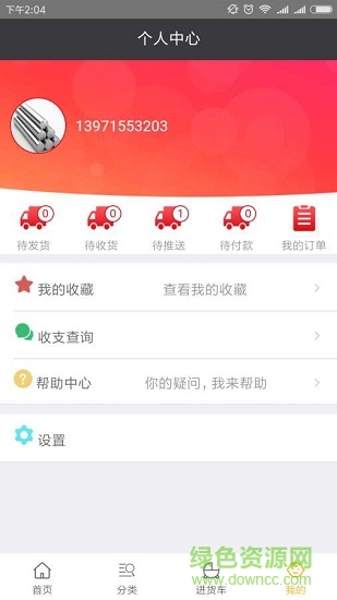 億洋行 億洋行應(yīng)用下載