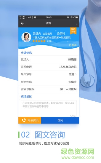 醫(yī)鑫健康 v1.0.0.3 安卓版 0