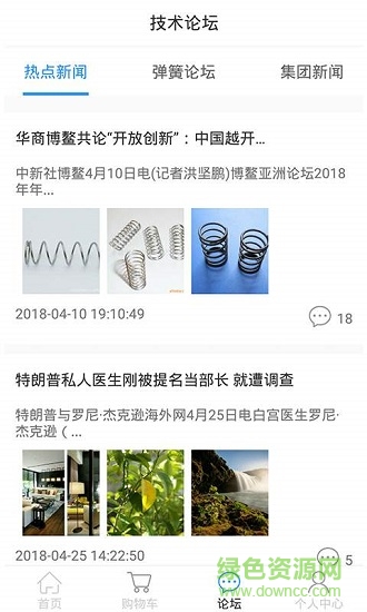 彈簧手冊應(yīng)用下載