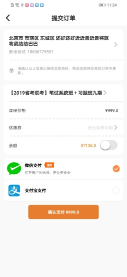 東方必勝安卓版下載