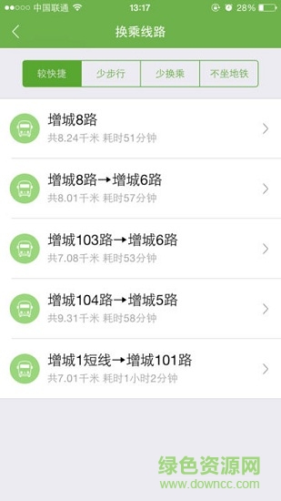 增城公交 v1.0 安卓版 1