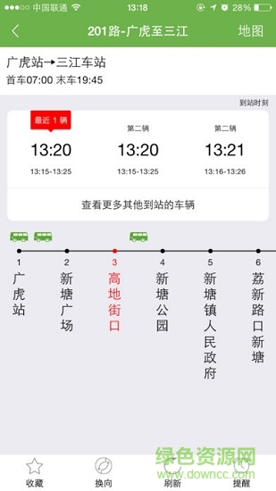 增城公交 v1.0 安卓版 2