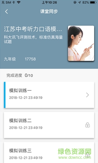 都來學(xué) v2.2.0 最新版 0