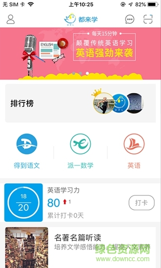 都來學(xué)