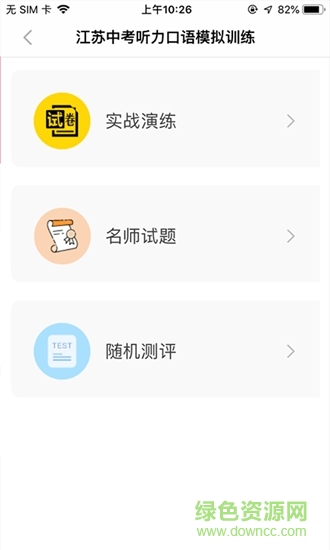 都來學(xué) v2.2.0 最新版 3
