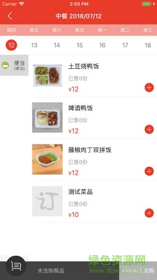 美膳校園 v1.0.0 安卓版 0