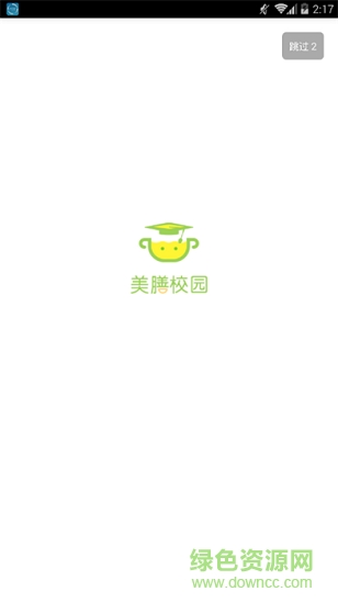 美膳校園 美膳校園安卓版下載
