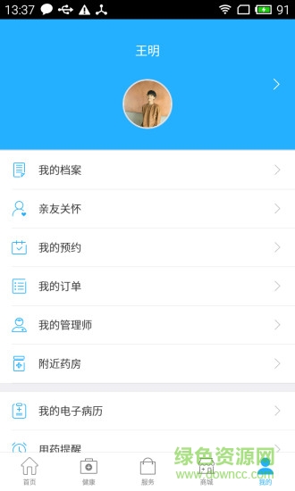 藍匯健康app