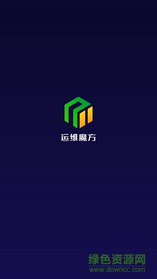 運維魔方 v1.0 安卓版 0