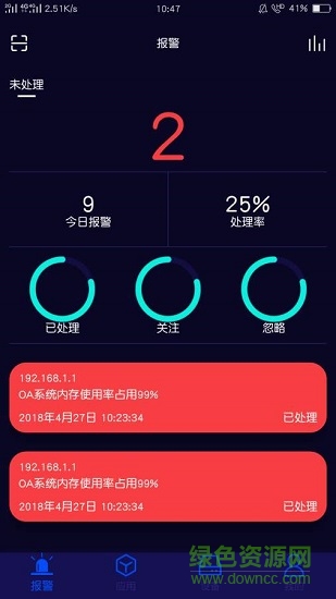 運維魔方應(yīng)用下載