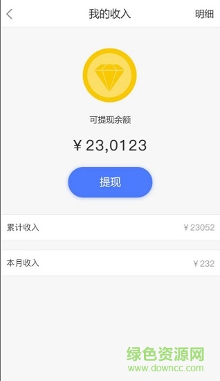 馬上運(yùn)手機(jī)軟件 v1.0.0 安卓版 3
