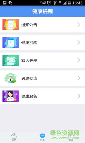 健康嶗山 v1.0.3 安卓版 0