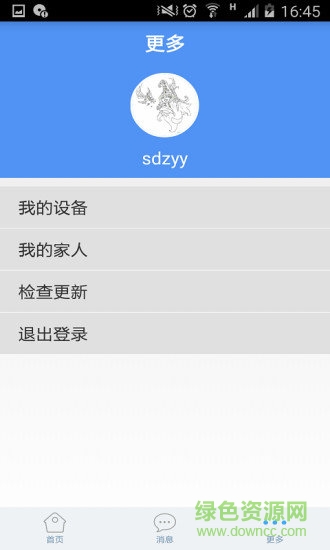 健康嶗山 v1.0.3 安卓版 1