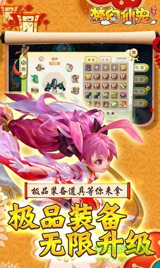 夢(mèng)幻仙寵手游 v1.0 安卓版 1