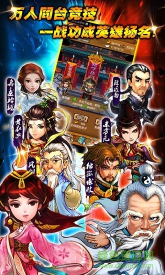 大笑武林bt版下載