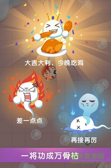 小蝌蚪大亂斗手游開測(cè) v1.0.4 安卓版 0