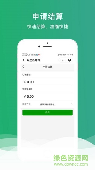 我送酒網(wǎng)商家版 我送酒網(wǎng)商家版應(yīng)用下載