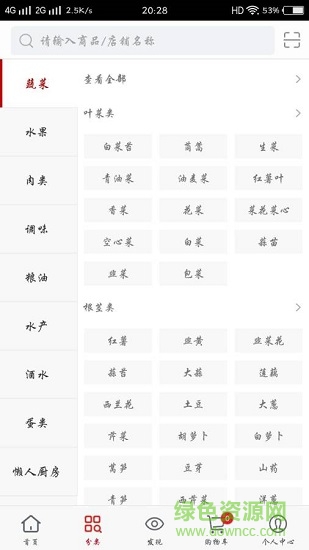 口袋生鮮 v 00.10.0027 安卓版 0