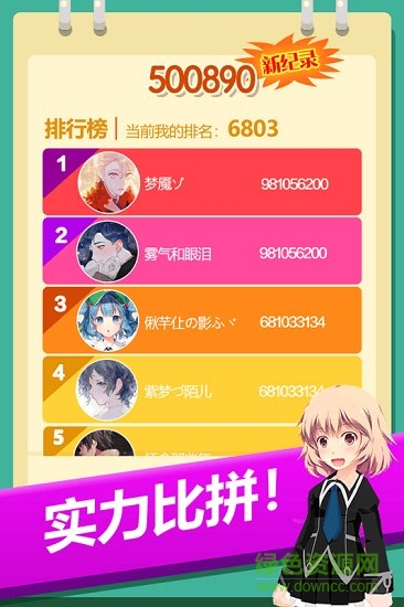 2048方塊消消消手游 v1.0.1 安卓版 3