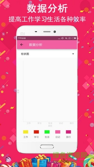 鐵算盤計劃 v1.03 安卓版 1