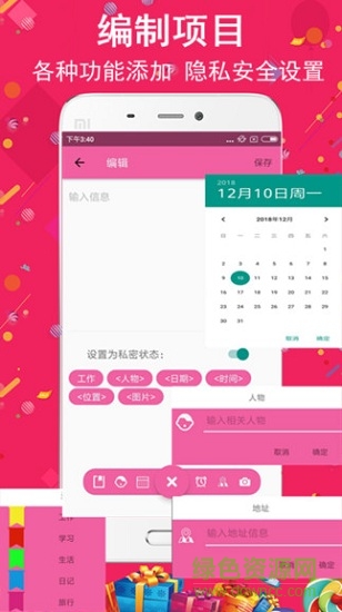 鐵算盤計劃 v1.03 安卓版 3