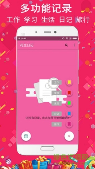 鐵算盤計劃app下載