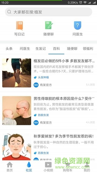 有發(fā)應用下載