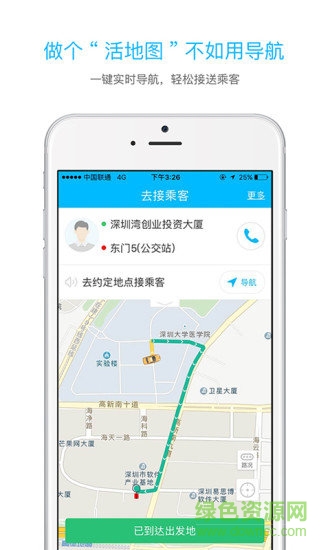 起步司機(jī) v2.7.8 安卓版 0