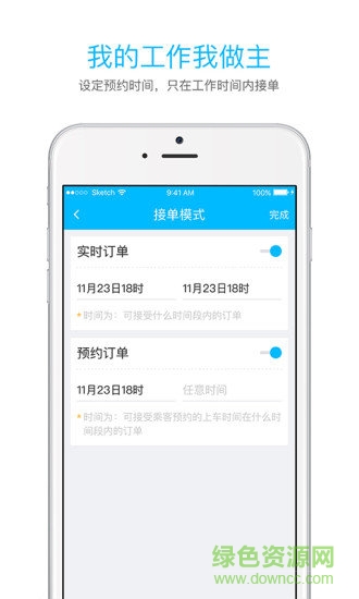 起步司機(jī) v2.7.8 安卓版 1