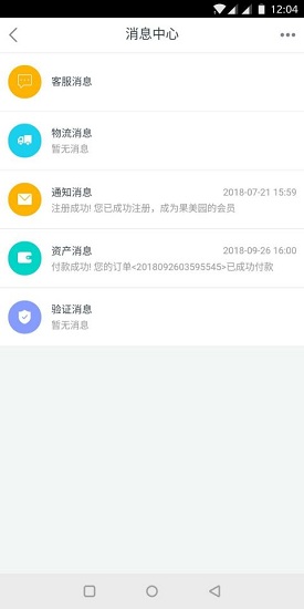 安陽果美園 v2.0.49 安卓版 2