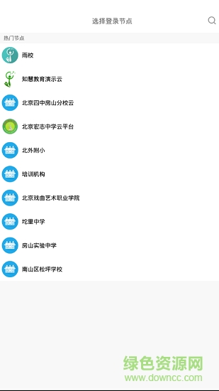 雨校app最新版 v2.3.5 安卓版 0