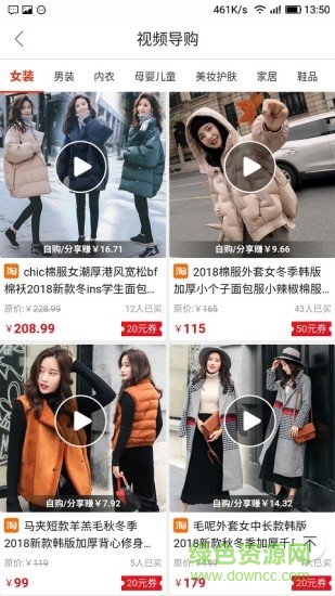 人人淘軟件 v1.0.28 安卓版 0