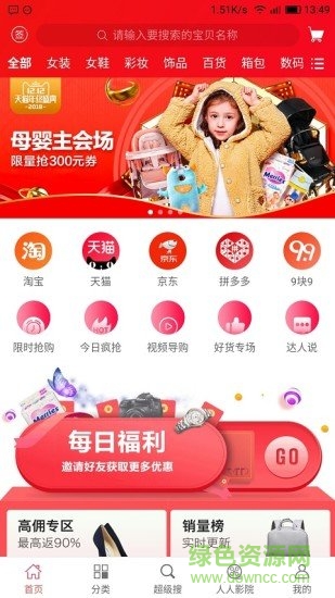 人人淘app下載