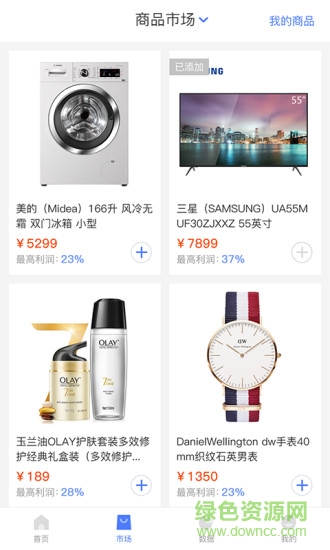 麥啦啦商城 v1.0.0 安卓版 1